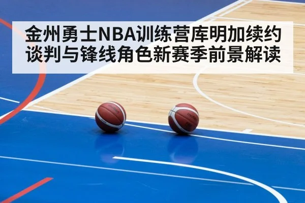 basketball training camp practice